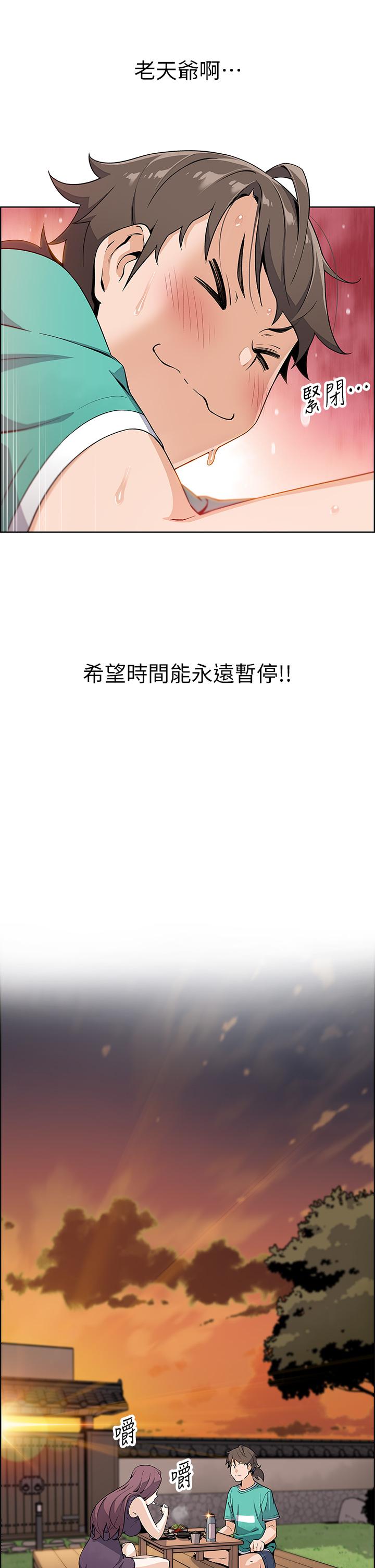 賣豆腐的母女們 第1話-美味的母女嫩豆腐 第63页