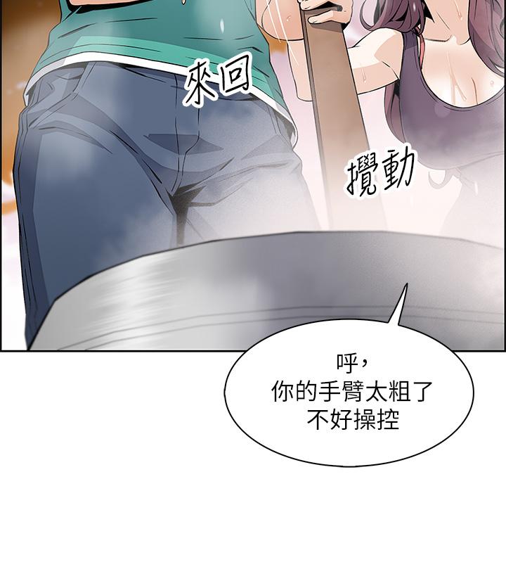 賣豆腐的母女們 第1話-美味的母女嫩豆腐 第56页