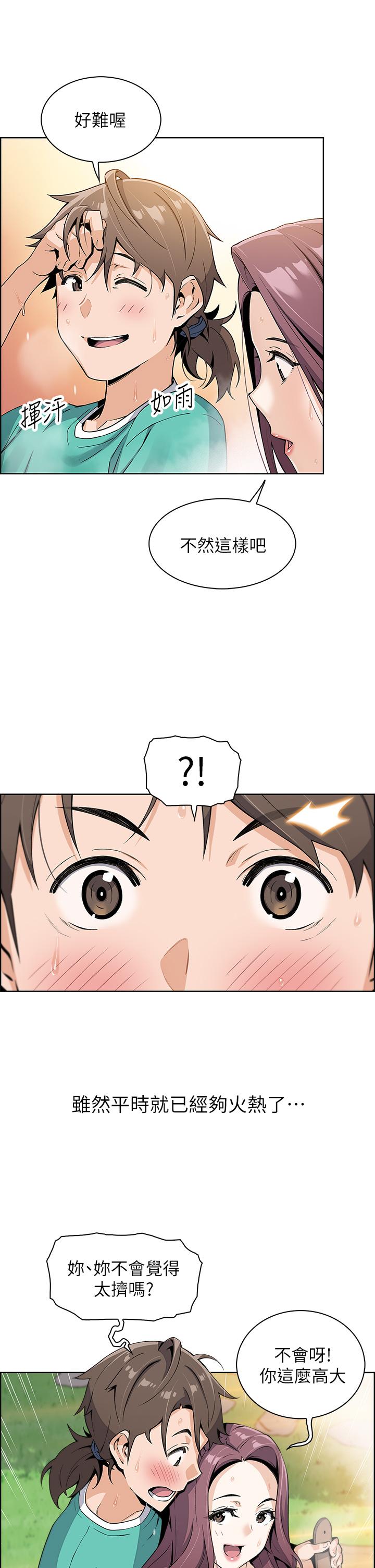 賣豆腐的母女們 第1話-美味的母女嫩豆腐 第57页