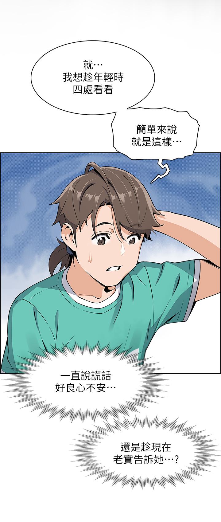 賣豆腐的母女們 第1話-美味的母女嫩豆腐 第46页