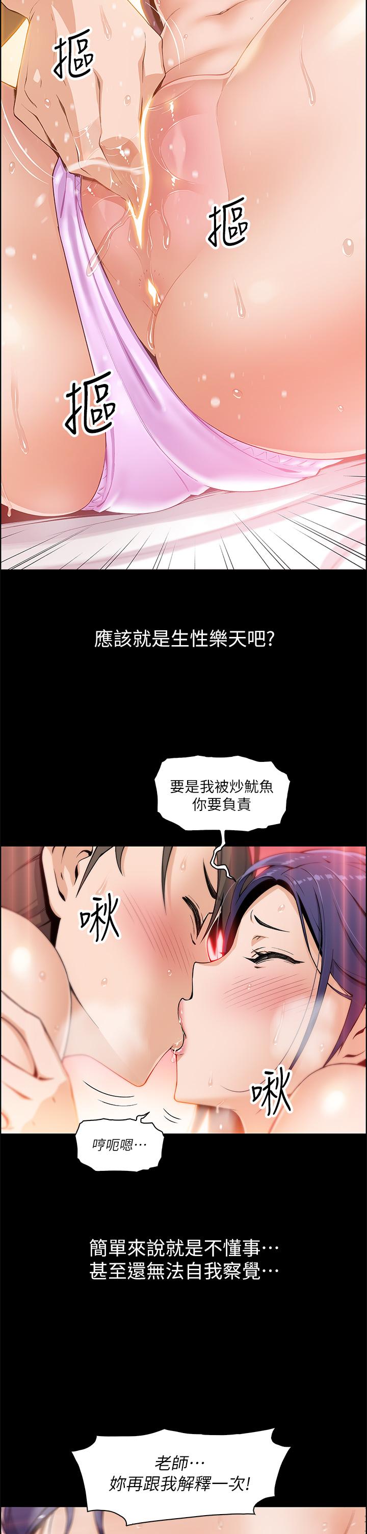 賣豆腐的母女們 第1話-美味的母女嫩豆腐 第35页