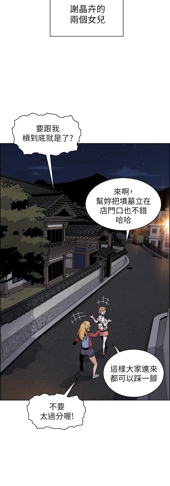 賣豆腐的母女們 第1話-美味的母女嫩豆腐 第78页
