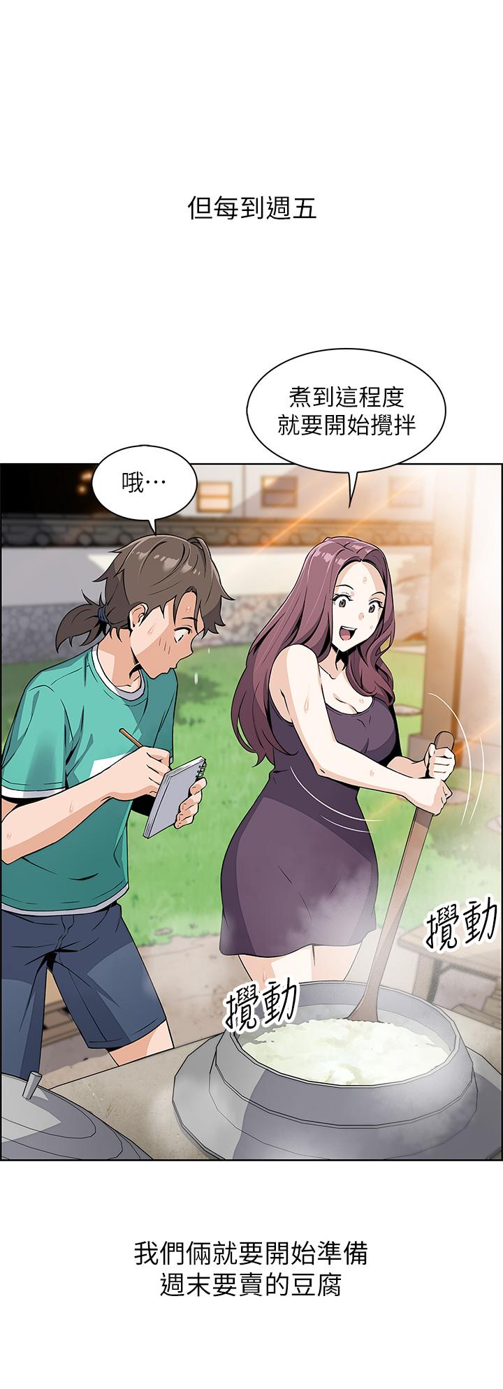 賣豆腐的母女們 第1話-美味的母女嫩豆腐 第52页