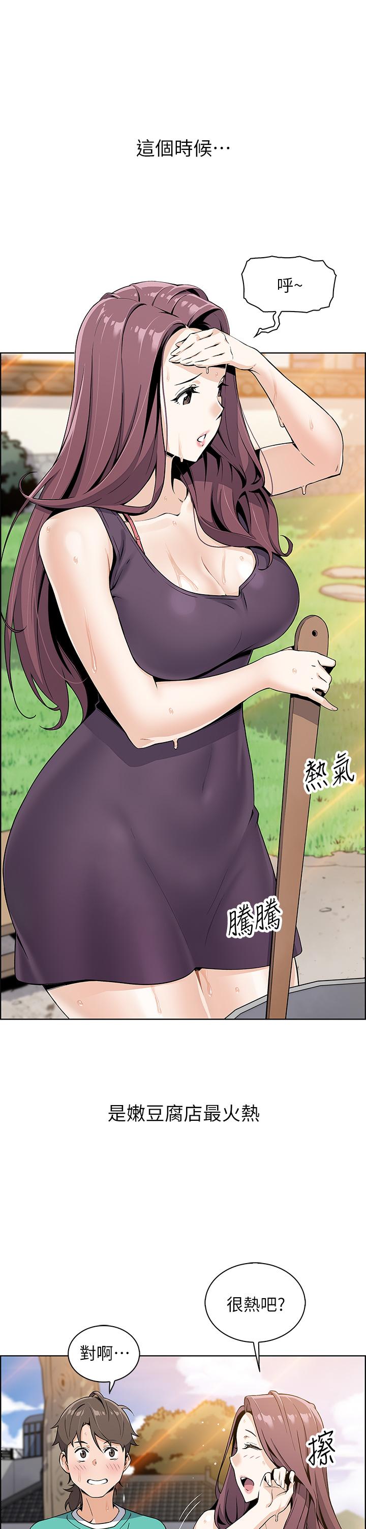 賣豆腐的母女們 第1話-美味的母女嫩豆腐 第53页