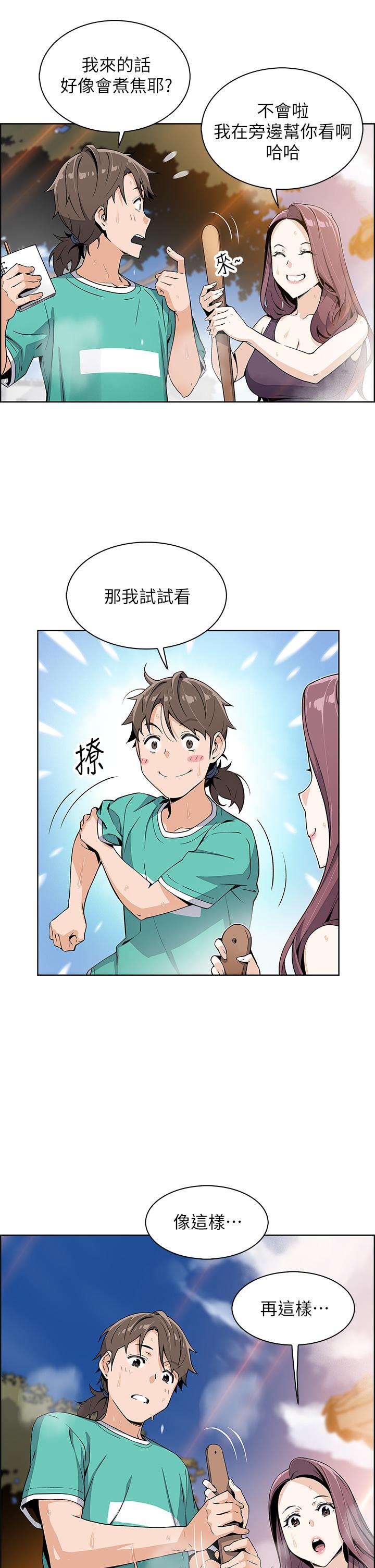 賣豆腐的母女們 第1話-美味的母女嫩豆腐 第55页