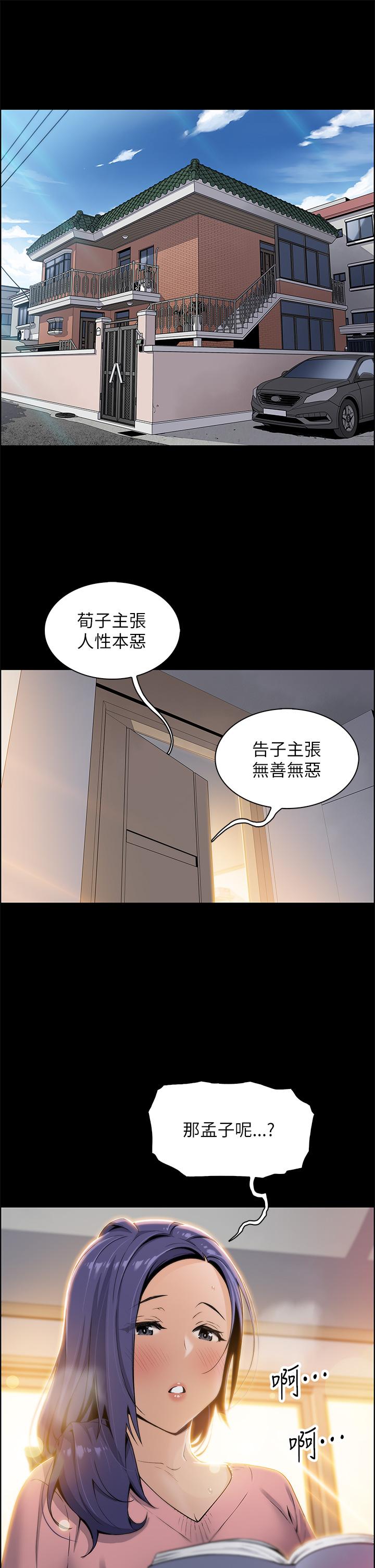 賣豆腐的母女們 第1話-美味的母女嫩豆腐 第30页