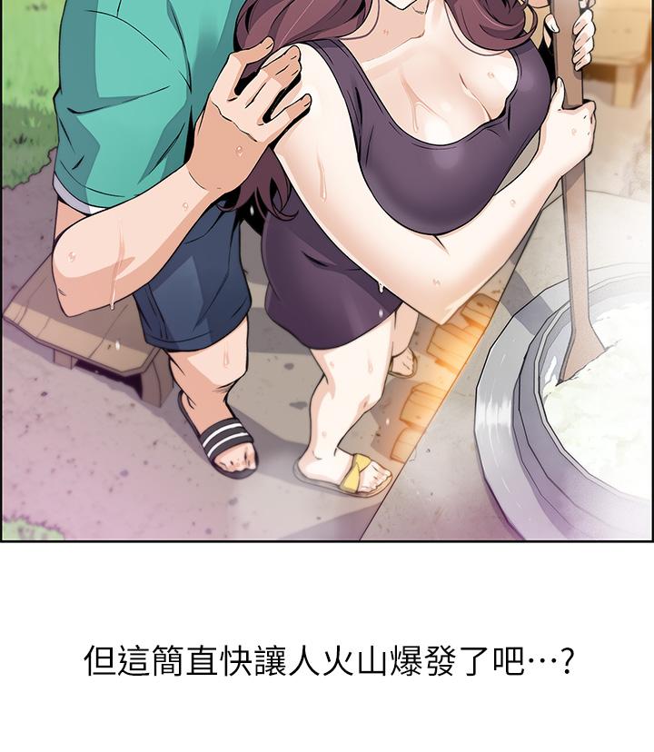 賣豆腐的母女們 第1話-美味的母女嫩豆腐 第48页