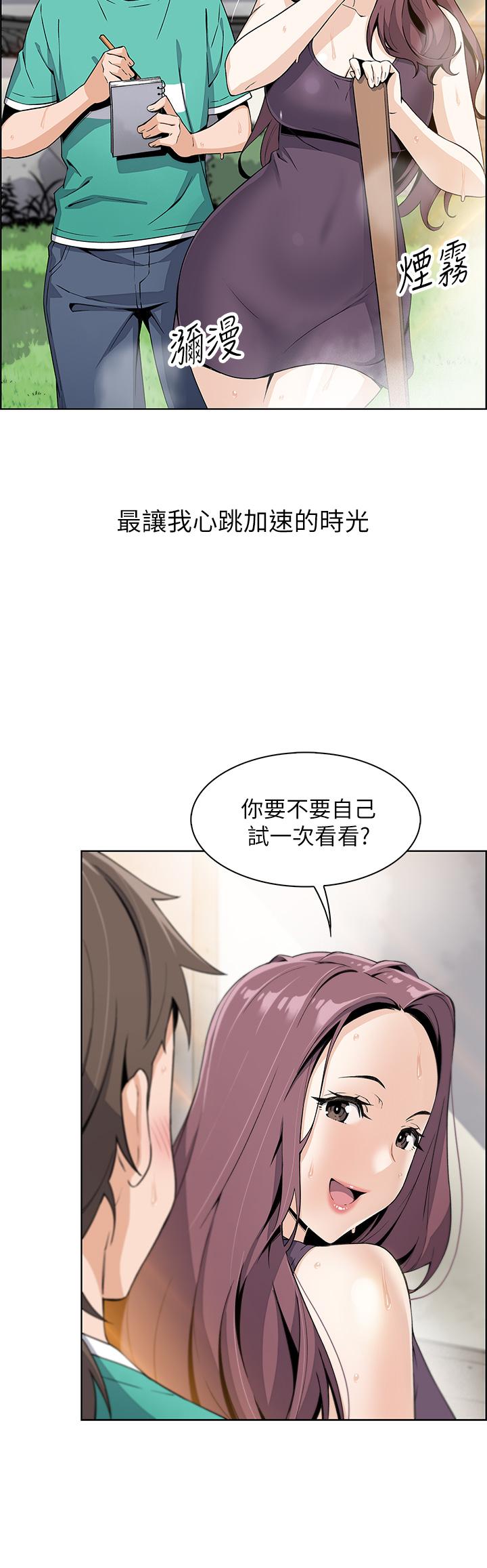 賣豆腐的母女們 第1話-美味的母女嫩豆腐 第36页