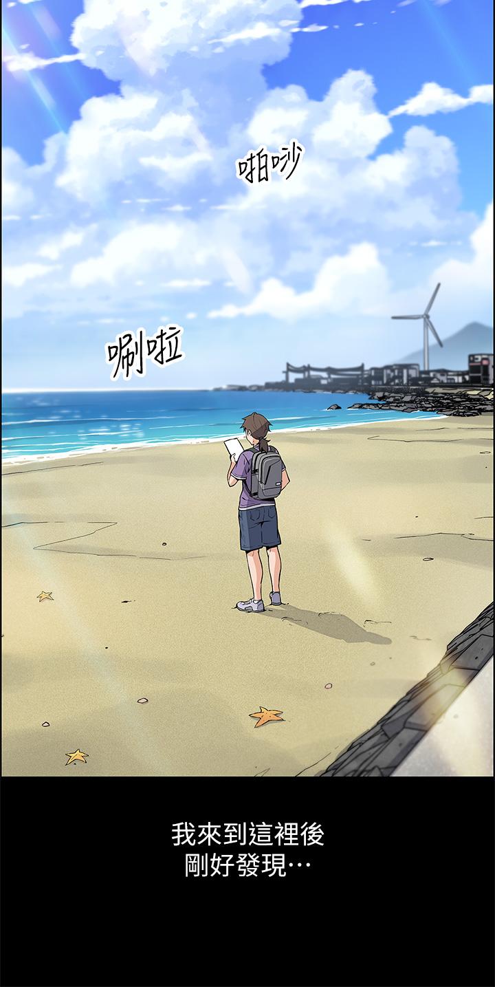 賣豆腐的母女們 第1話-美味的母女嫩豆腐 第44页
