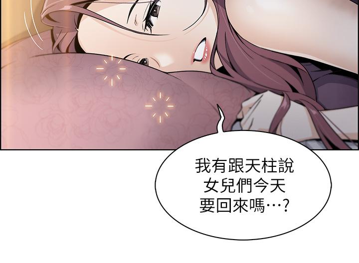 賣豆腐的母女們 第1話-美味的母女嫩豆腐 第47页