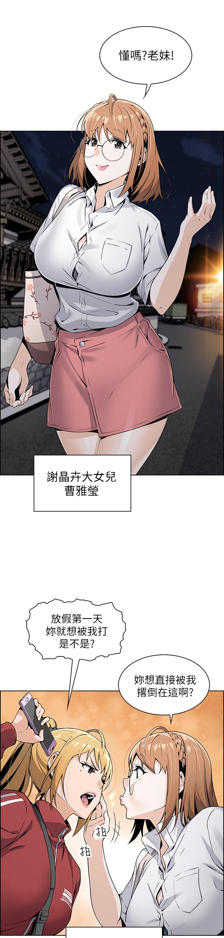 賣豆腐的母女們 第1話-美味的母女嫩豆腐 第74页