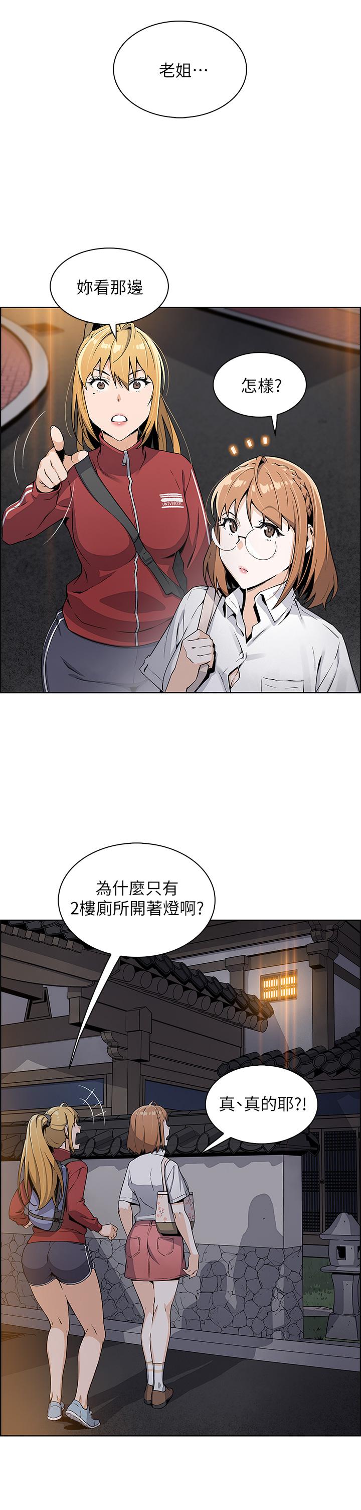 賣豆腐的母女們 第1話-美味的母女嫩豆腐 第66页