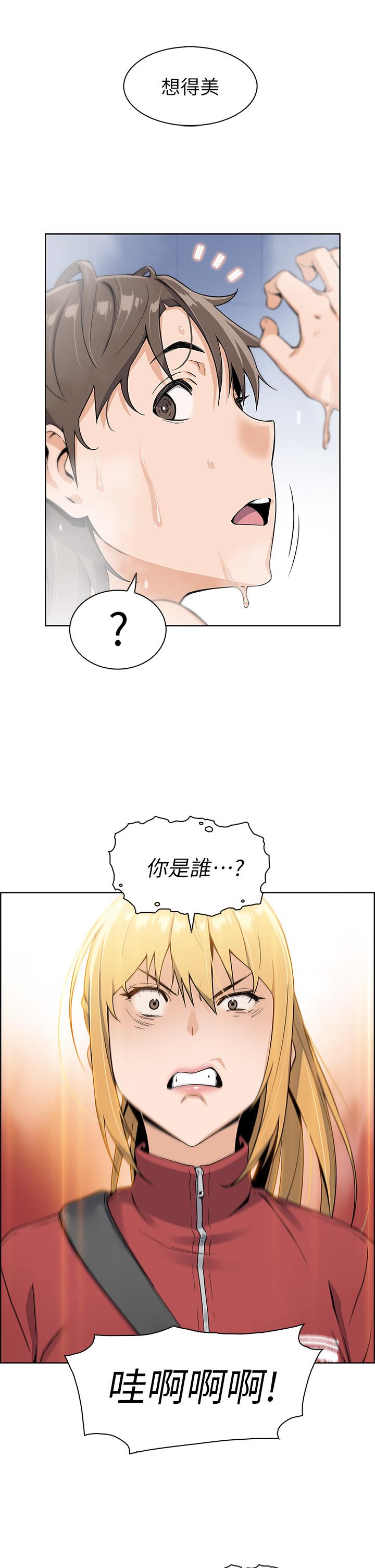 賣豆腐的母女們 第1話-美味的母女嫩豆腐 第85页