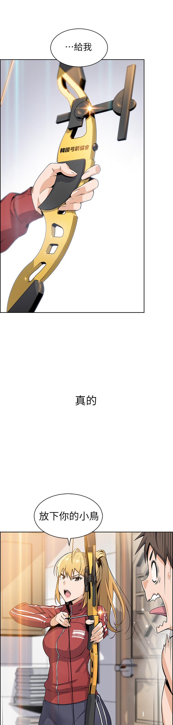 賣豆腐的母女們 第1話-美味的母女嫩豆腐 第89页