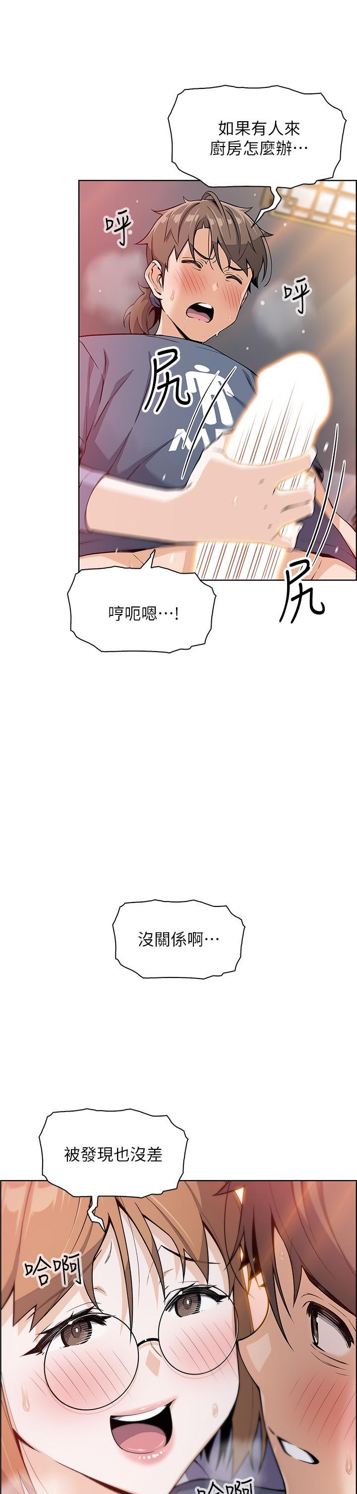 賣豆腐的母女們 第11話-雅瑩令人驚豔的乳交技巧 第3页