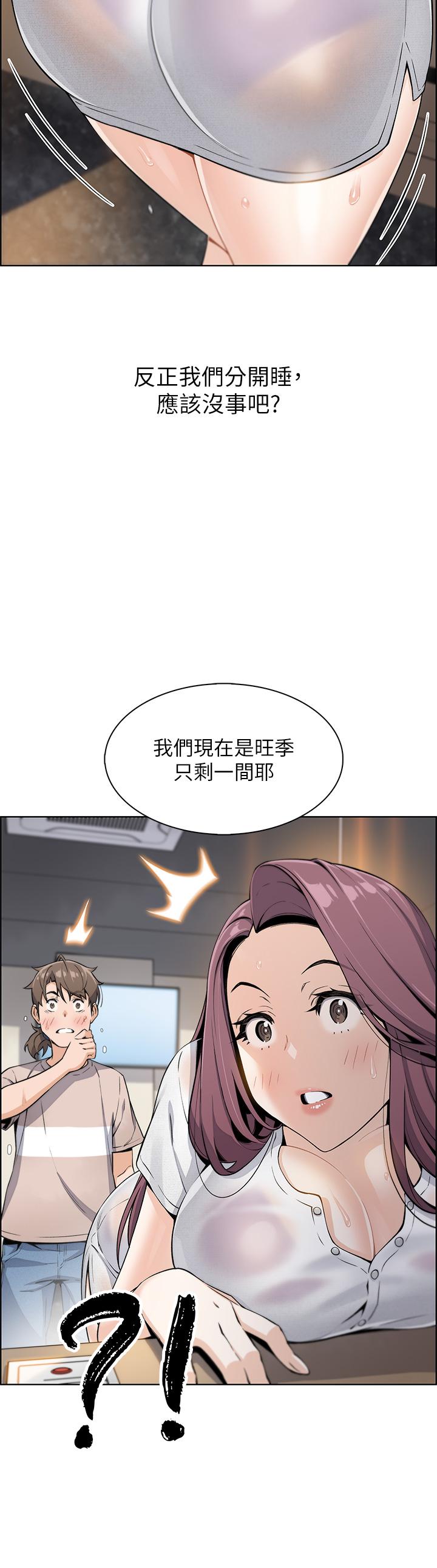 賣豆腐的母女們 第12話-老闆娘，可以跟我做嗎? 第19页