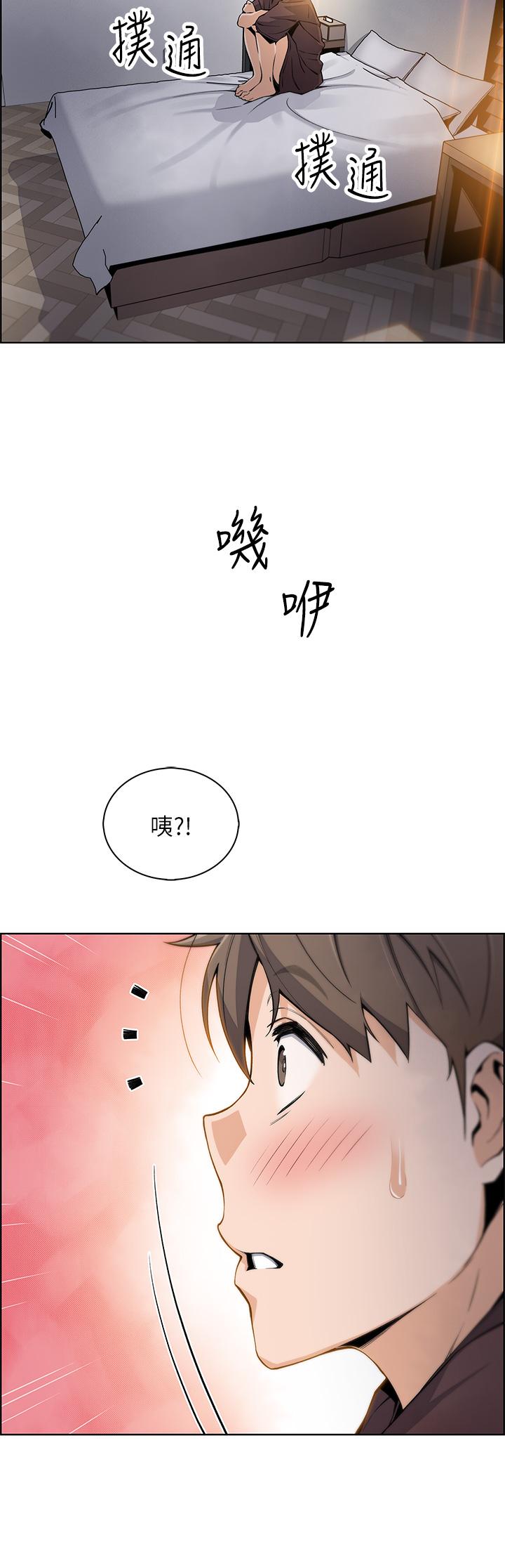 賣豆腐的母女們 第12話-老闆娘，可以跟我做嗎? 第25页