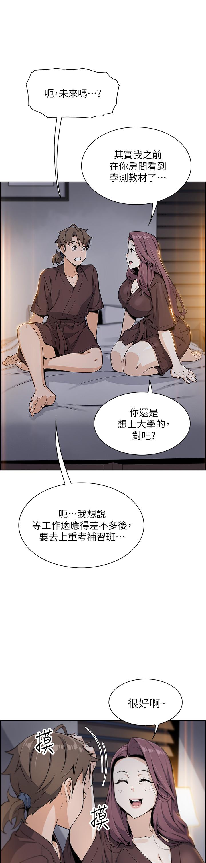 賣豆腐的母女們 第12話-老闆娘，可以跟我做嗎? 第32页