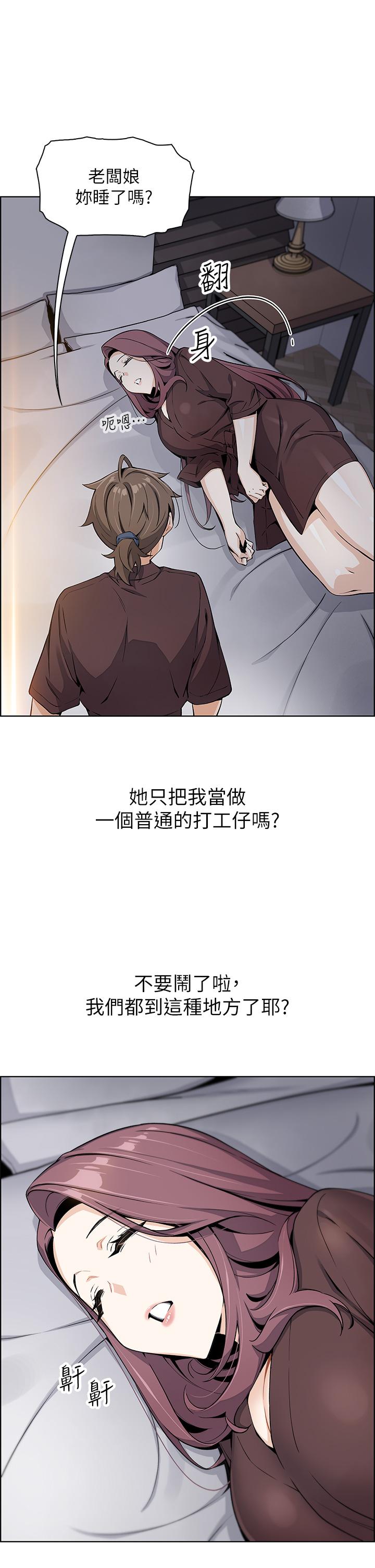 賣豆腐的母女們 第12話-老闆娘，可以跟我做嗎? 第44页
