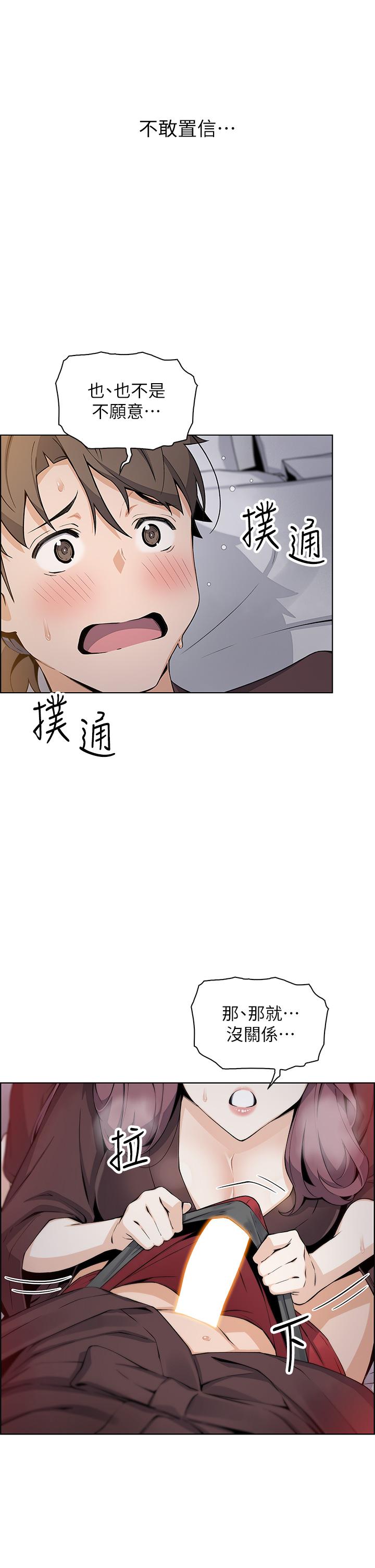 賣豆腐的母女們 第13話-酥麻的絢爛舌技 第20页