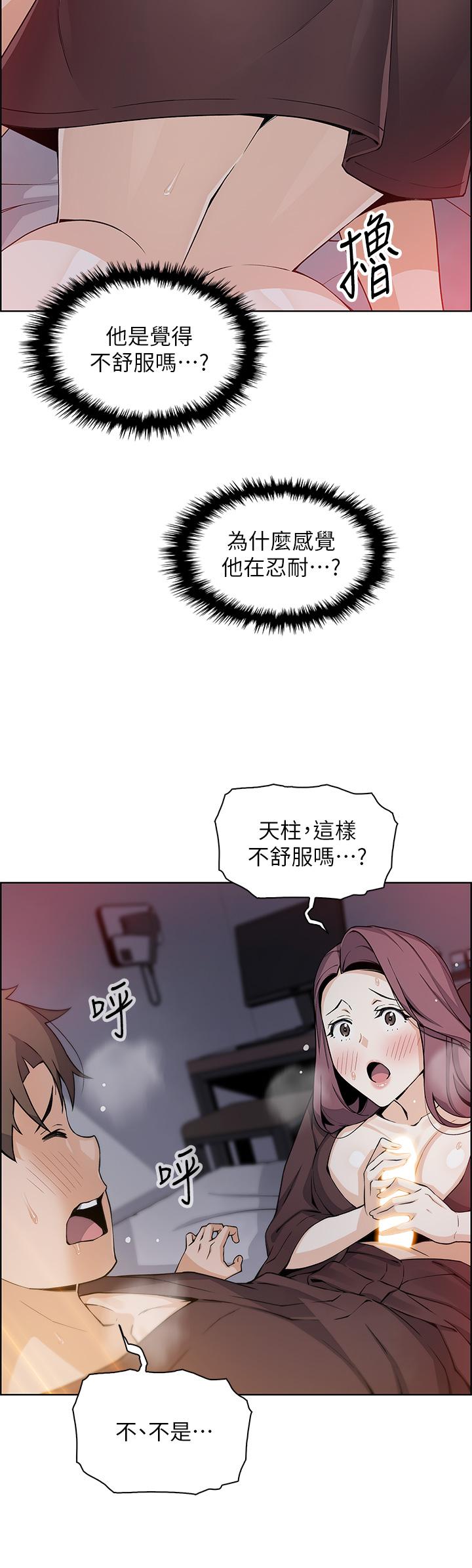 賣豆腐的母女們 第13話-酥麻的絢爛舌技 第25页