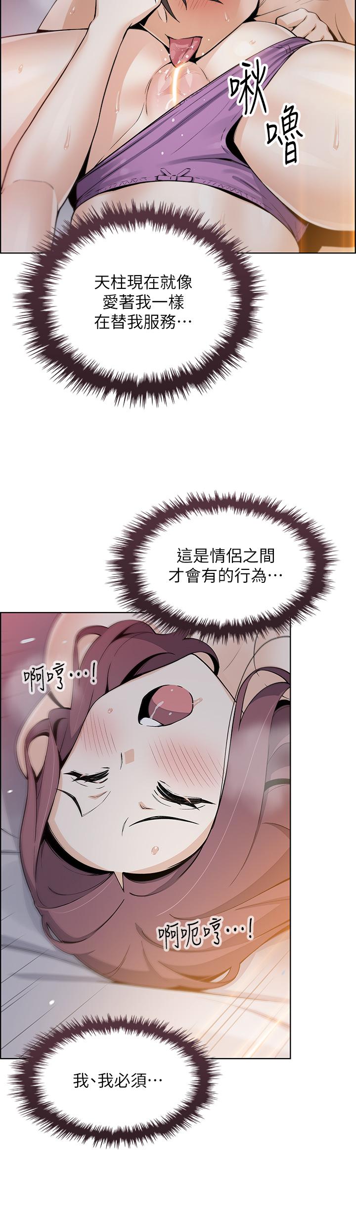 賣豆腐的母女們 第14話-人妻小穴獨特的香味 第22页