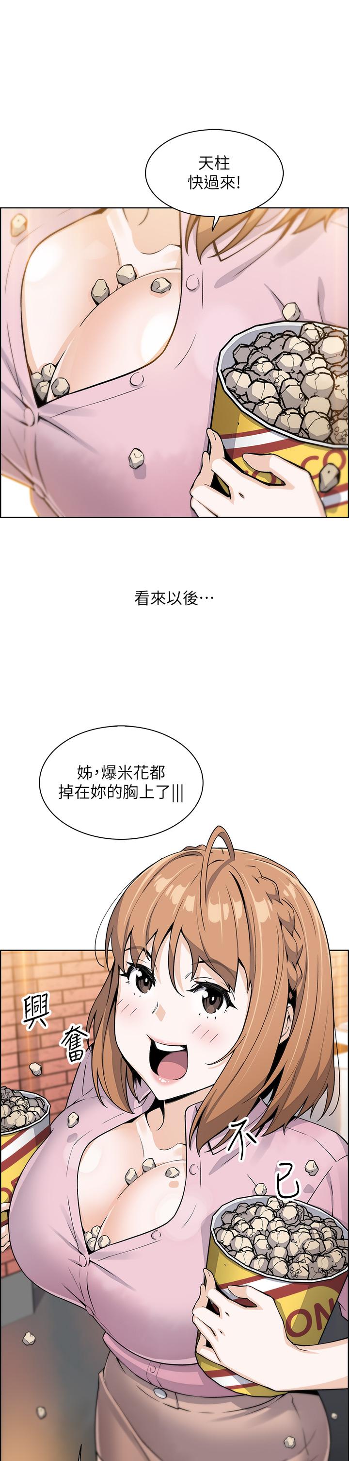 賣豆腐的母女們 第16話-在電梯裡攻占豪乳蜜穴 第22页