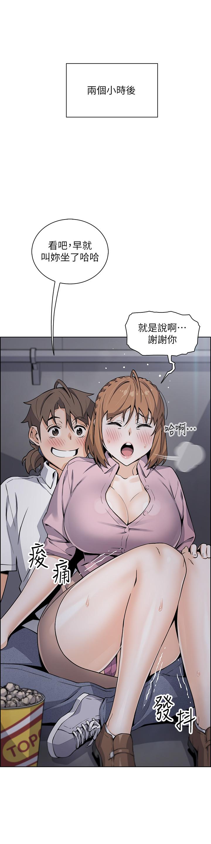 賣豆腐的母女們 第16話-在電梯裡攻占豪乳蜜穴 第33页