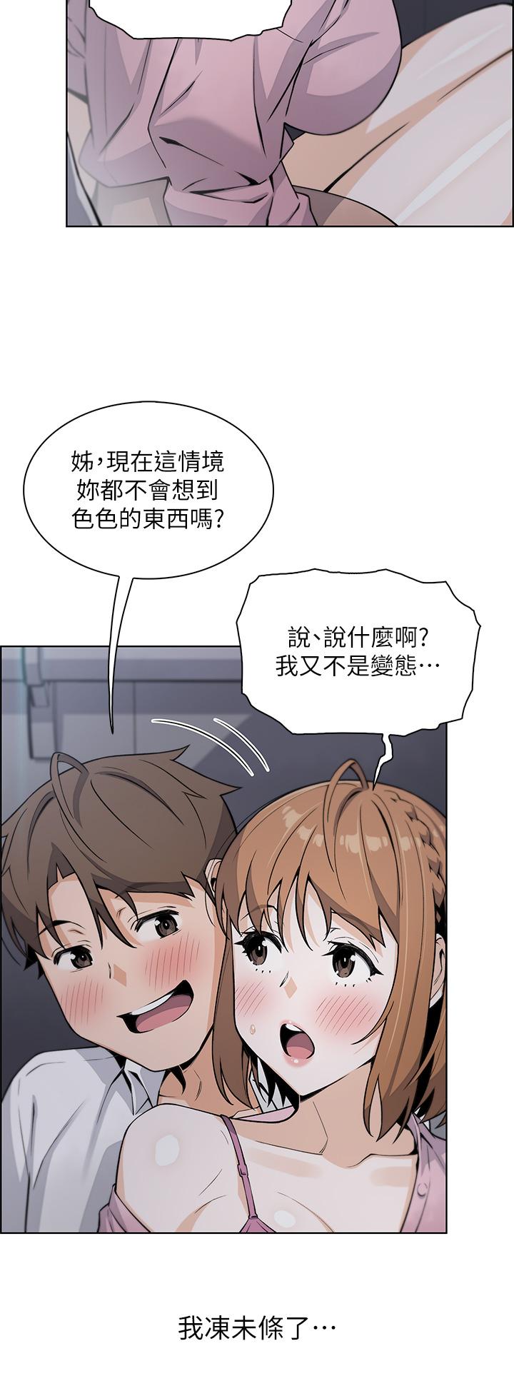 賣豆腐的母女們 第16話-在電梯裡攻占豪乳蜜穴 第37页