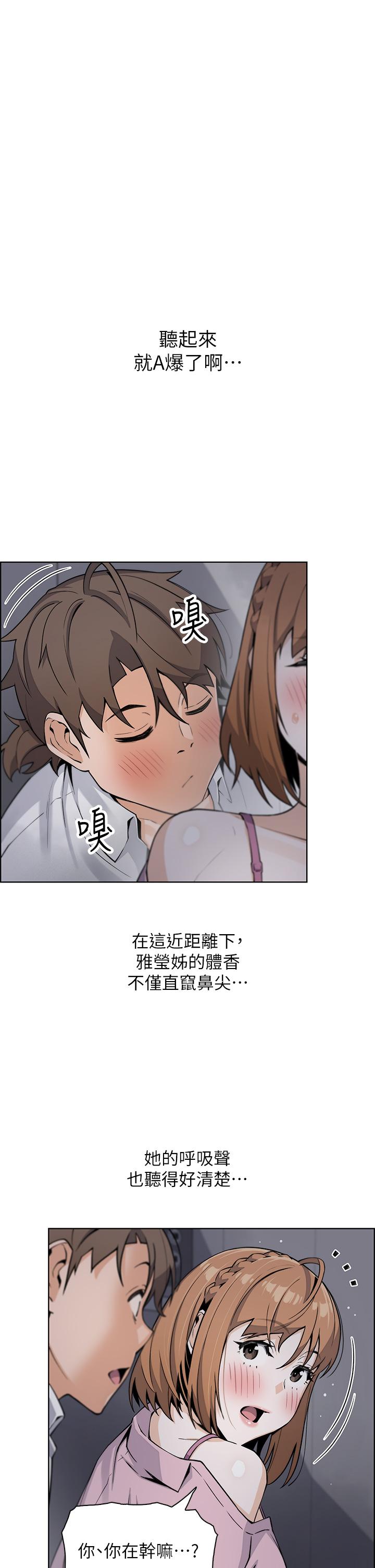 賣豆腐的母女們 第16話-在電梯裡攻占豪乳蜜穴 第36页