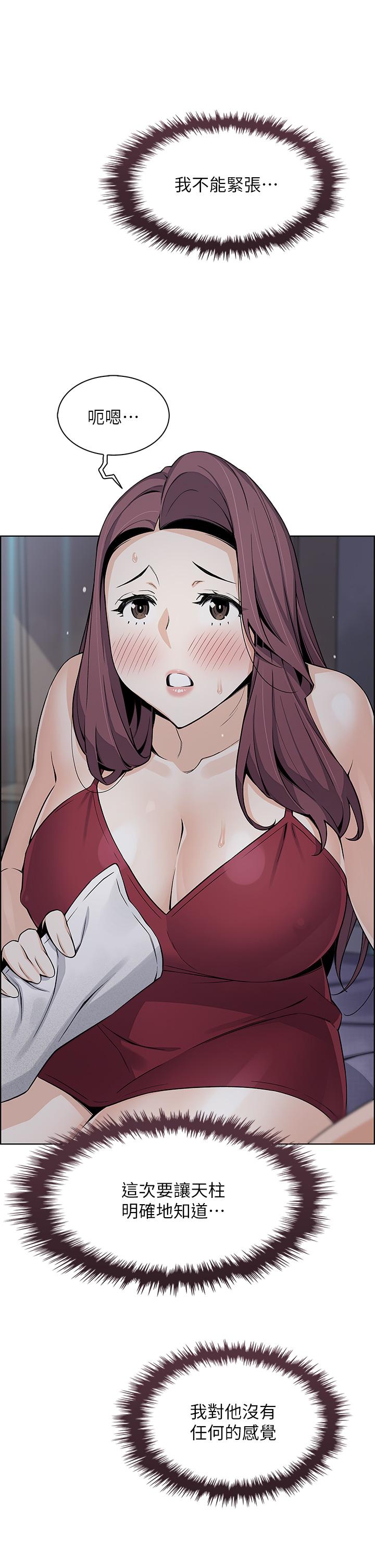 賣豆腐的母女們 第21話-讓愛液氾濫的精湛手技 第24页