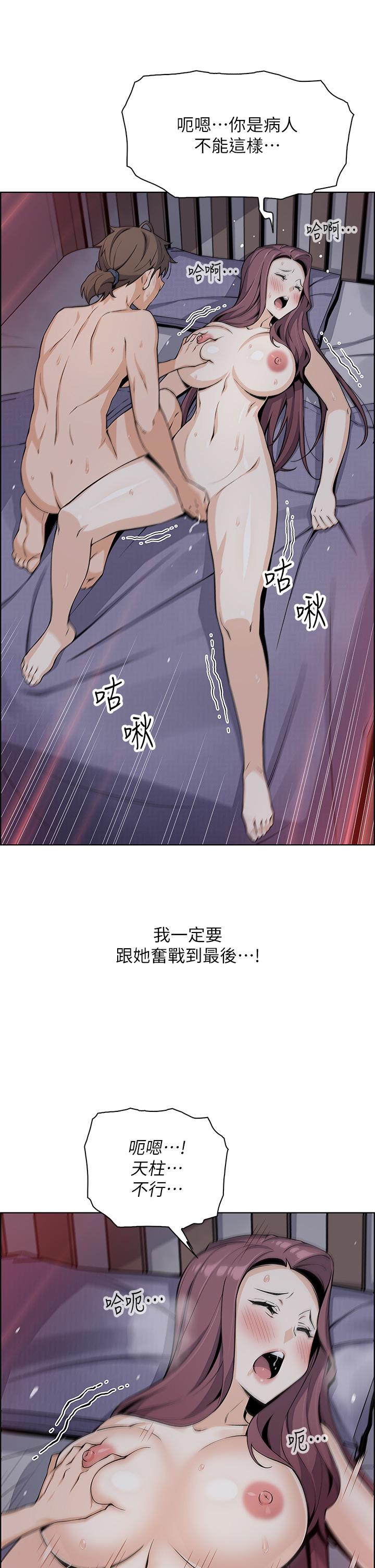 賣豆腐的母女們 第21話-讓愛液氾濫的精湛手技 第38页
