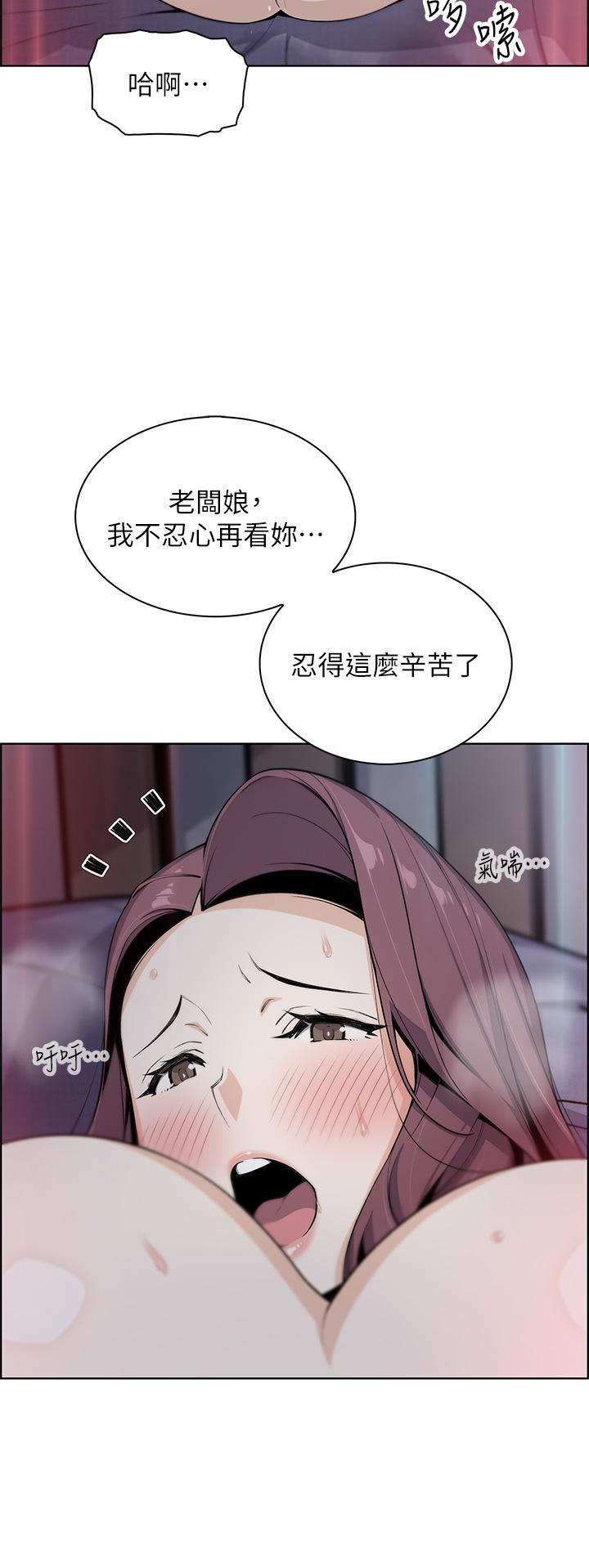 賣豆腐的母女們 第21話-讓愛液氾濫的精湛手技 第43页
