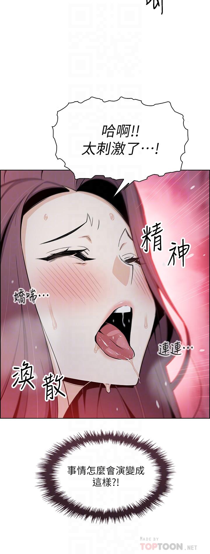 賣豆腐的母女們 第22話-讓老闆娘體驗絕頂高潮 第18页