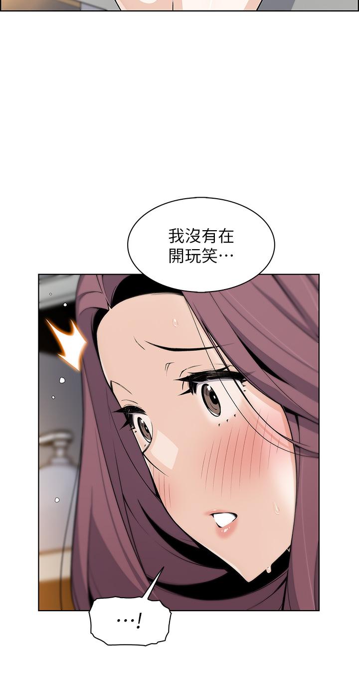 賣豆腐的母女們 第23話-渴求肉棒的晶卉 第5页