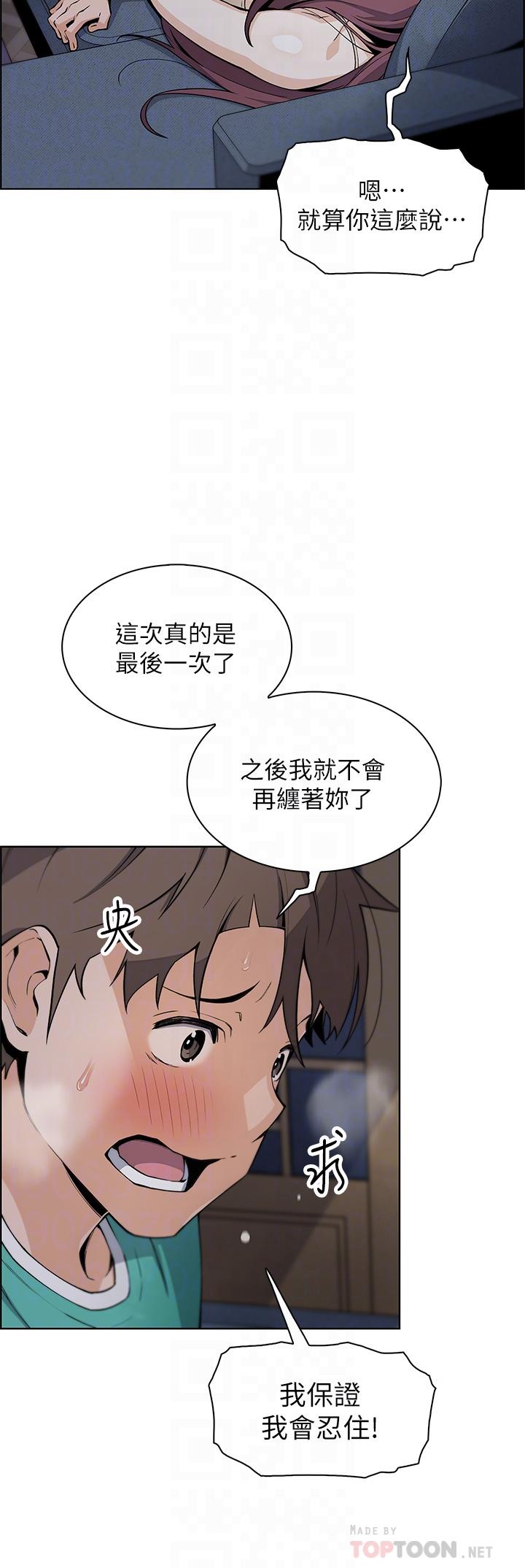 賣豆腐的母女們 第23話-渴求肉棒的晶卉 第12页