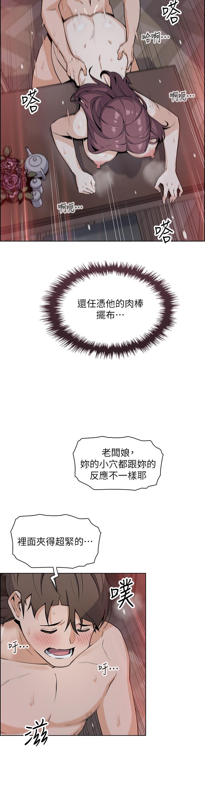 賣豆腐的母女們 第23話-渴求肉棒的晶卉 第30页