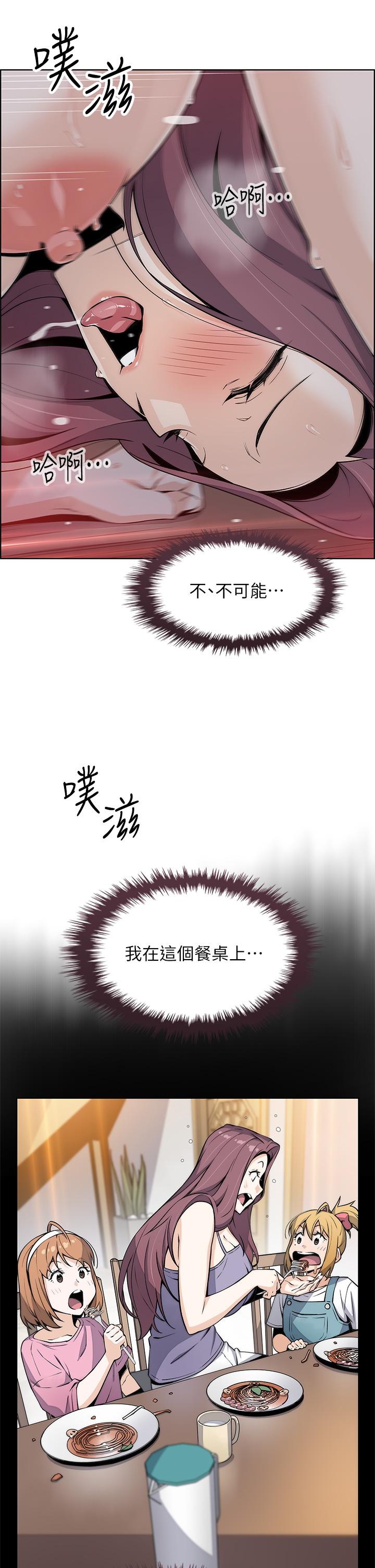 賣豆腐的母女們 第23話-渴求肉棒的晶卉 第32页