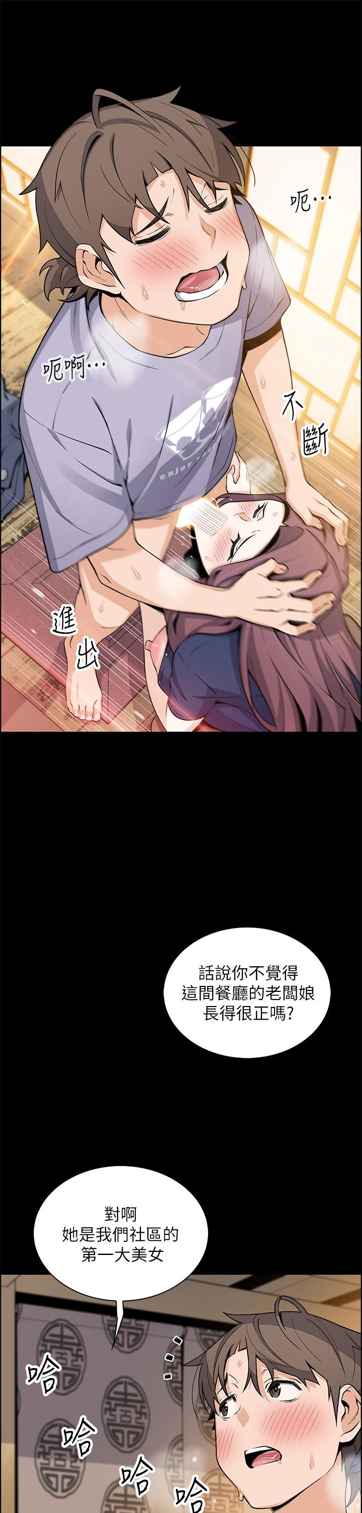 賣豆腐的母女們 第25話-明明就很爽還嘴硬 第9页