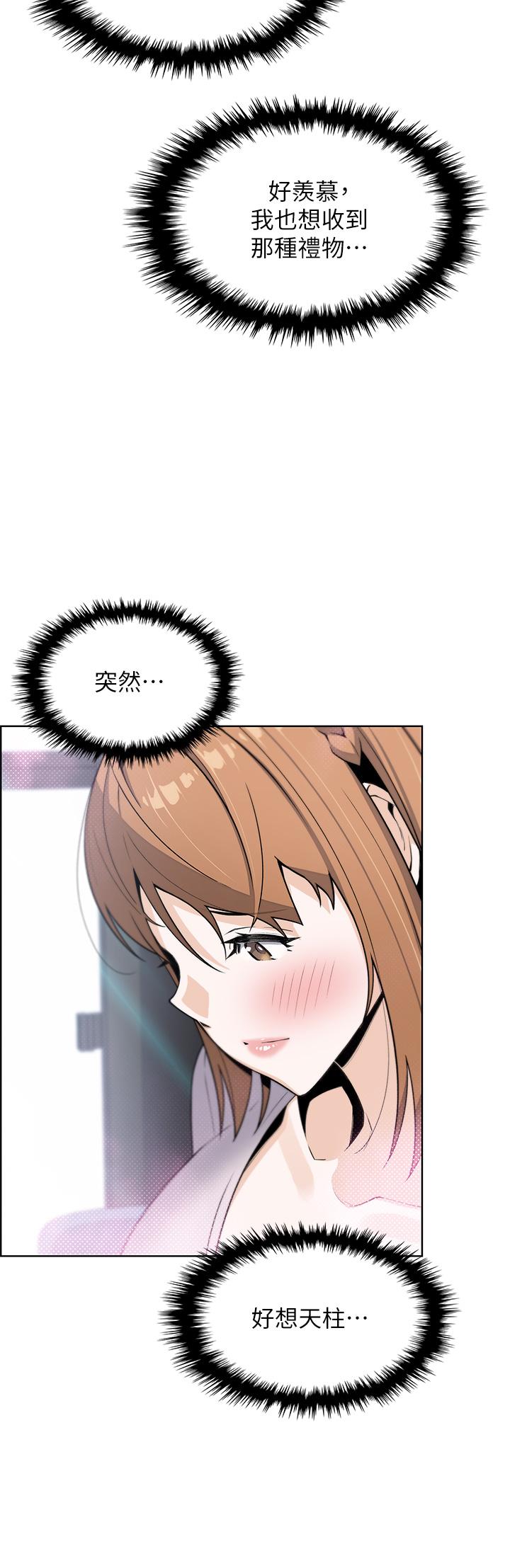 賣豆腐的母女們 第25話-明明就很爽還嘴硬 第38页