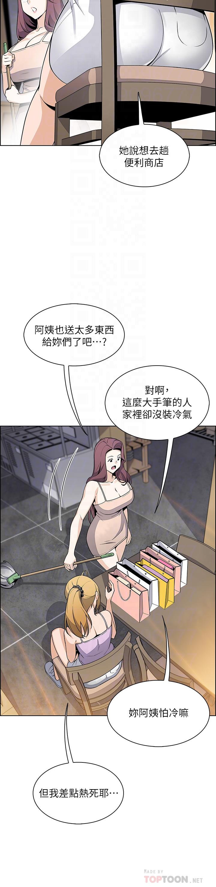 賣豆腐的母女們 第26話-和老師回味粗暴性愛 第4页