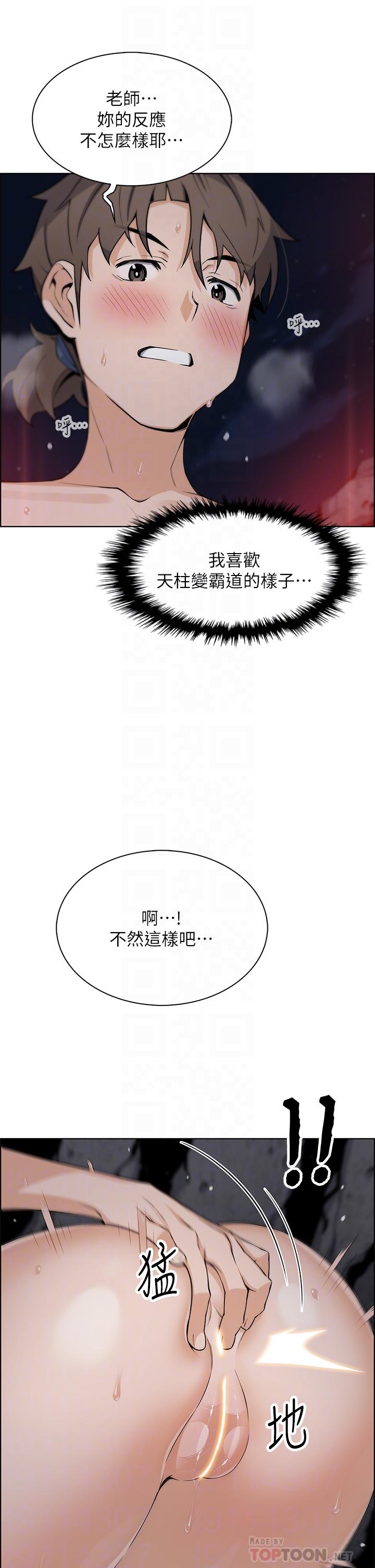 賣豆腐的母女們 第28話-請射給仁娜滿滿的精液 第14页