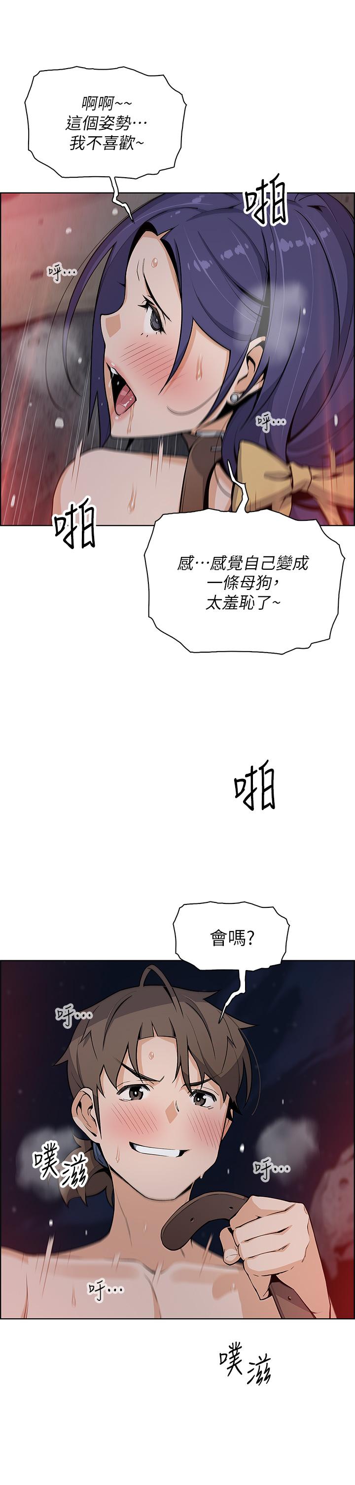 賣豆腐的母女們 第28話-請射給仁娜滿滿的精液 第26页
