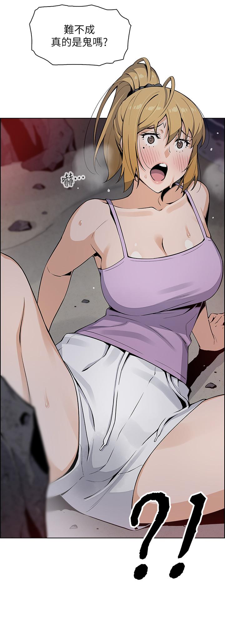 賣豆腐的母女們 第28話-請射給仁娜滿滿的精液 第38页