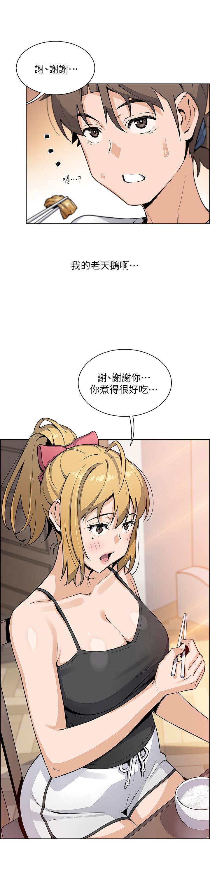 賣豆腐的母女們 第29話-芷芸的魅惑體香 第19页