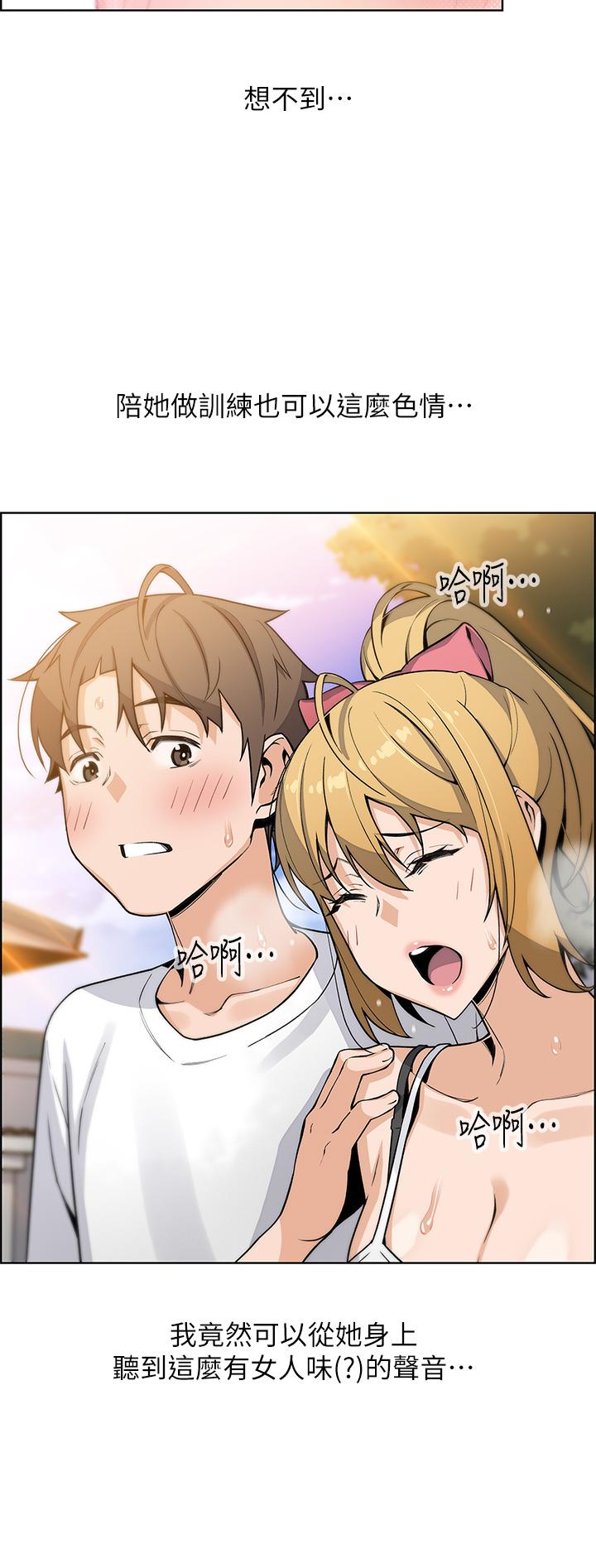 賣豆腐的母女們 第29話-芷芸的魅惑體香 第33页