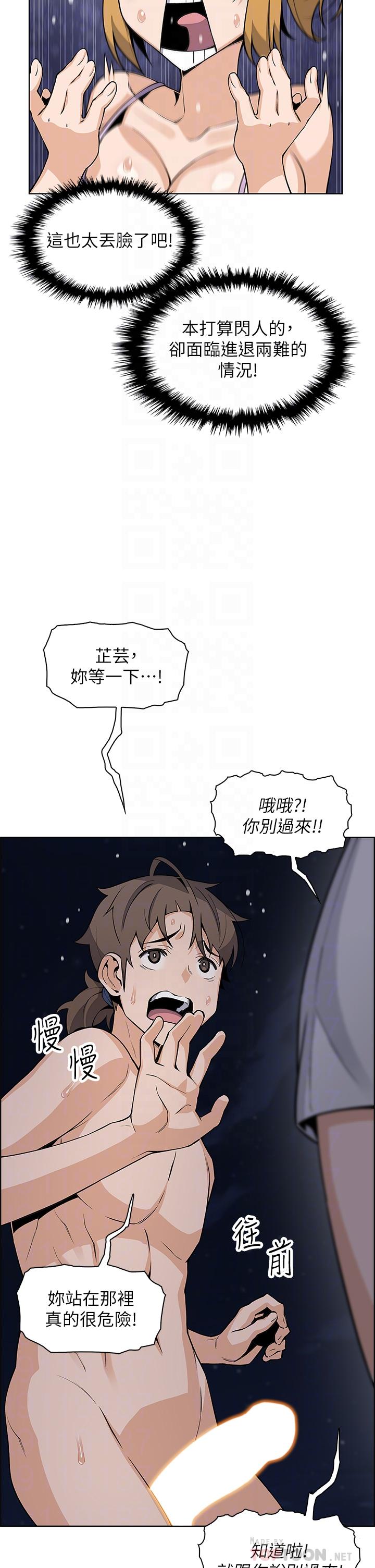 賣豆腐的母女們 第29話-芷芸的魅惑體香 第4页