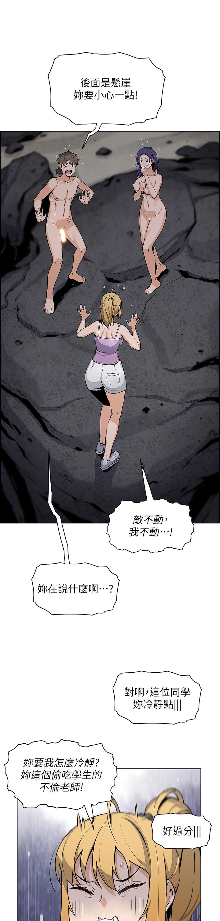 賣豆腐的母女們 第29話-芷芸的魅惑體香 第3页