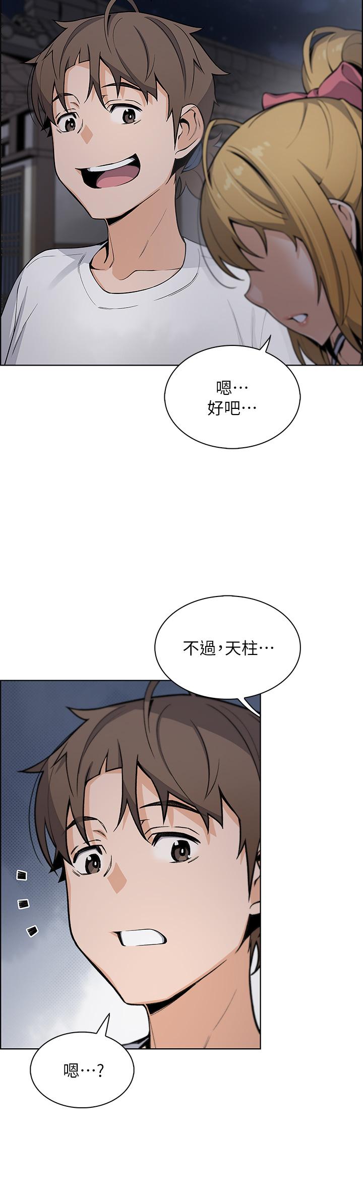 賣豆腐的母女們 第29話-芷芸的魅惑體香 第37页