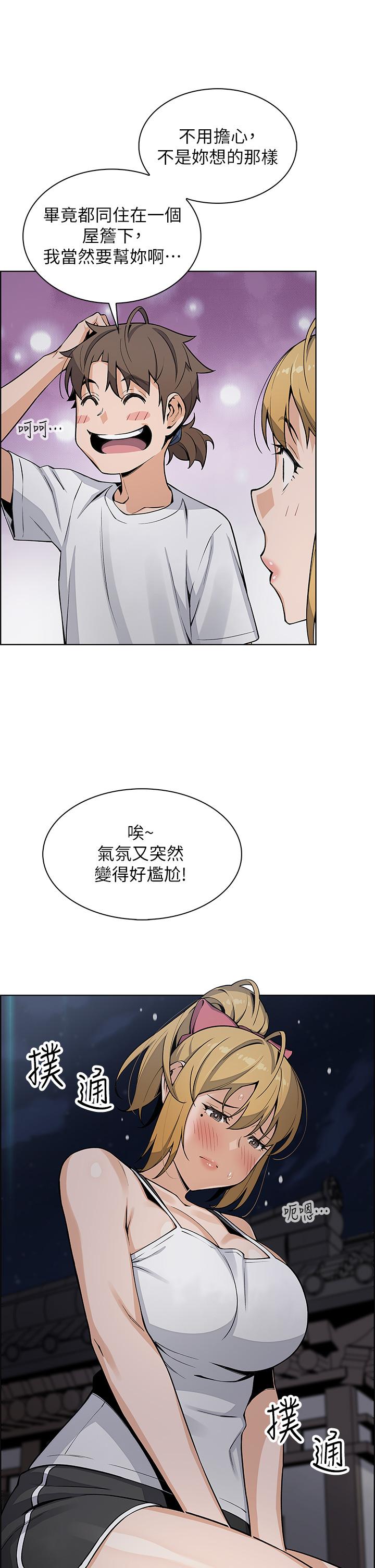 賣豆腐的母女們 第29話-芷芸的魅惑體香 第40页